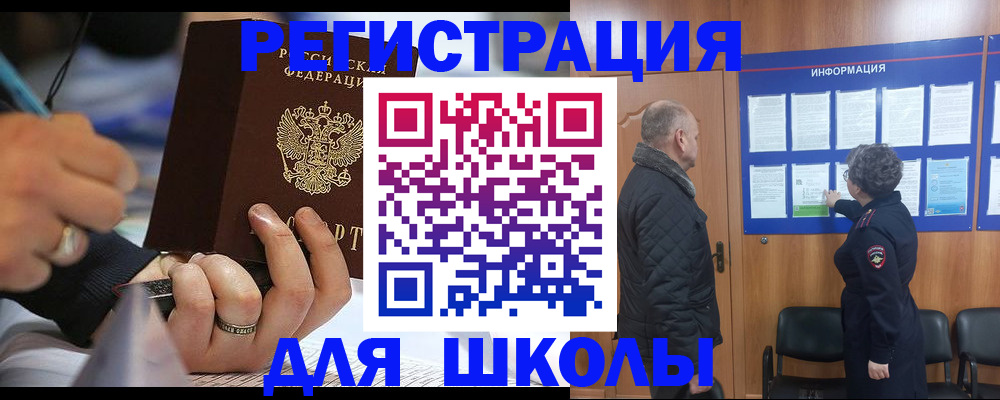 временная регистрация гарантия в России